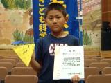 第1位 す ず き君 小学5年生