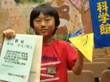 第1位 やなぎはら君 小学2年生